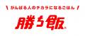 味の素株式会社が、調布市パラスポーツ体験会2025にて 味の素株式会社が、調布市パラスポーツ体験会2025にて
