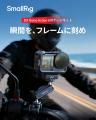 【新製品】DJI Osmo Action 6用アクションカメラケー