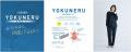現代の“がんばる”あなたへ。“毎日の生活に、回復※注1 現代の“がんばる”あなたへ。“毎日の生活に、回復※注1