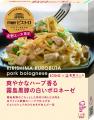 ピエトロ×北野エース共同開発商品「洋麺屋ピエトロ パ