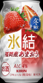 「氷結(R)」から特別な冬にぴったりな2商品同時発売! 「氷結(R)」から特別な冬にぴったりな2商品同時発売!