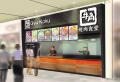 【牛角焼肉食堂】全国で拡大続く！11月は新たに4utf-8