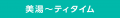 「@cosmeベストコスメアワード2026上半期トレンド予測 「@cosmeベストコスメアワード2026上半期トレンド予測