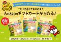 QBBスティックチーズの世界初開発・発売から65周年! QBBスティックチーズの世界初開発・発売から65周年!