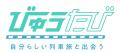 【11月26日より1週間限定】列車＋宿泊・日帰りプラン