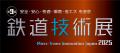 小峰無線電機 第9回鉄道技術展2025にPoEに対応しutf-8 小峰無線電機 第9回鉄道技術展2025にPoEに対応しutf-8