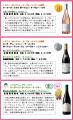 「２０２５年ボージョレ・ヌーヴォー」発売