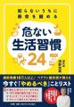 【新刊発売】施術歴40年以上のベテラン鍼灸師が教える