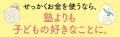 リザプロ代表・孫辰洋 初の単著『12歳から始める 本 リザプロ代表・孫辰洋 初の単著『12歳から始める 本