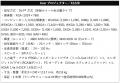 DLP方式採用のプロジェクター4機種を新発売 ― 高画質