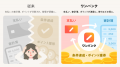 【日本初】支払い・家計簿・ポイ活が一体化したサービ 【日本初】支払い・家計簿・ポイ活が一体化したサービ
