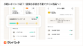 【日本初】支払い・家計簿・ポイ活が一体化したサービ 【日本初】支払い・家計簿・ポイ活が一体化したサービ