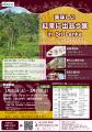 スタディツアー「美味しい紅茶に出会う旅 in Sri Lank