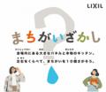 「浄水カートリッジ模倣品・互換品の注意喚起にutf-8