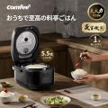 COMFEE'期間限定大セールを開催中！最大50%OFF！炊飯