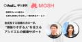 MOSH株式会社が法人向け健康支援サービス「アンドエル MOSH株式会社が法人向け健康支援サービス「アンドエル