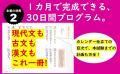 [読み型]×[解き型] で得点力をアップする！　『１カ月