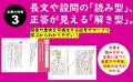 [読み型]×[解き型] で得点力をアップする！　『１カ月