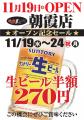 埼玉エリアで勢い加速中！行列のできる「肉問屋直営　
