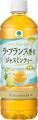 累計販売数3.4億本突破！Afternoon Tea監修のペットボ