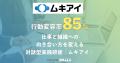 組織開発・人材育成支援サービス「バヅクリ」、サービ