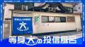 若者※1の4割が「投資に関心はあるが今は行っていない 若者※1の4割が「投資に関心はあるが今は行っていない