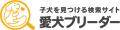 運命の子犬に出会える!犬のブリーダーサイト『愛犬ブ 運命の子犬に出会える!犬のブリーダーサイト『愛犬ブ