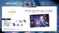 「原神 テイワットツアー ‐空の庭と、月の祈り‐」キャ 「原神 テイワットツアー ‐空の庭と、月の祈り‐」キャ