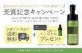 iroha INTIMATE WASH 【 FOAM TYPE 】ベルガモットと iroha INTIMATE WASH 【 FOAM TYPE 】ベルガモットと