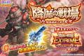 DMM GAMES『あやかしランブル！』にて、新たに期間限