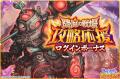 DMM GAMES『あやかしランブル！』にて、新たに期間限