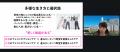 全国の75自治体から200名以上の参加申込があった、「