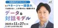 人的資本経営の最前線「急成長企業SHIFTの挑戦 ～AIを