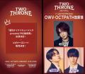 『OWV・OCTPATH MASHUP LIVE 2025 TWO THRONE』11月22