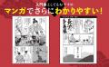 No.1歴史系YouTuber・ミスター武士道『マンガと図解と
