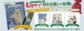 【100セット限定】旭山動物園の人気者が“むぎゅっ”と