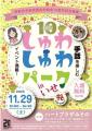 伊勢市手話言語条例制定10周年のあゆみ～記念イベント