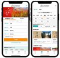 国内観光旅行・ツアー比較サイト「たび比較なび」、ア