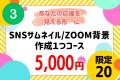 【湘南モデル】障がいがある方の「働く自信」を応援！