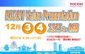 【12/3(水)～12/4(木)開催】 スカイディスクが「RICOH