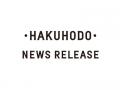 「HAKUHODOふるさとBiz」、地域産業を支援するアーテ