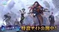 『Shadowverse EVOLVE』よりブースターパック「新約都
