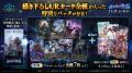 『Shadowverse EVOLVE』よりブースターパック「新約都