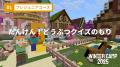 WINTER CAMP 2025 : マインクラフトでプログラミング
