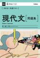 共通テスト対策売上No.1「きめる」シリーズから、待望