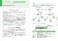 ネットワークの全体像・基礎知識がこれ1冊で理解でき