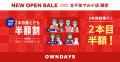 【OWNDAYS | オンデーズ】足立区初の新店舗オープン！