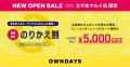 【OWNDAYS | オンデーズ】足立区初の新店舗オープン！