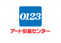 【アート引越センター】仕事体験テーマパーク「カンド