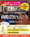 12月8日(月) 昭和モダンを空間コンセプトにした『喫茶